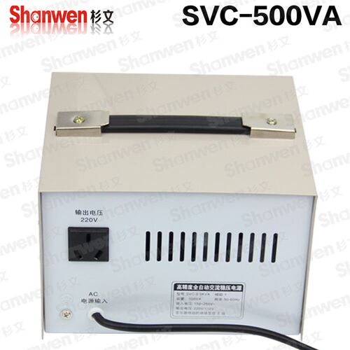 全自动高精度交流稳压器 纯铜220V电源家用稳压 500W SVC-0.5kVA