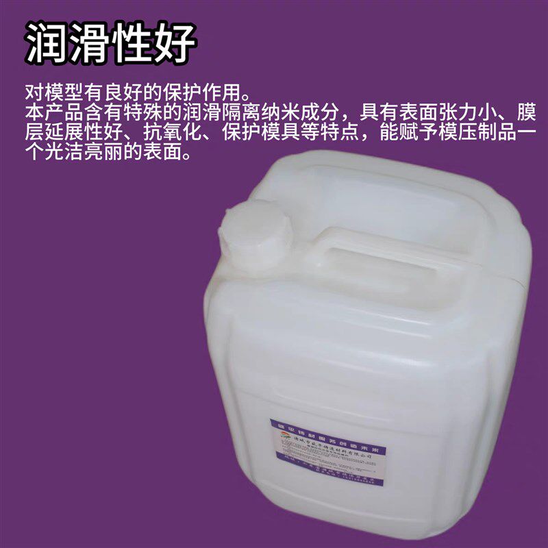 铸造用 覆膜砂脱模剂 射芯机 热芯盒 模具脱模剂 离型剂 厂家直销