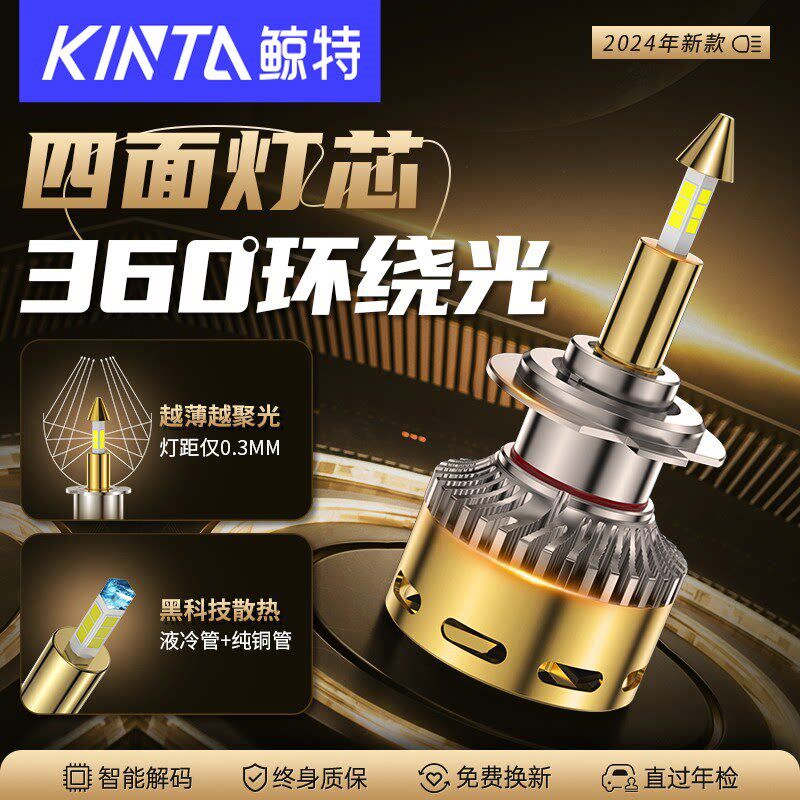 汽车LED大灯H7 9005激光灯泡远近一体 6000K色温量子光束H1