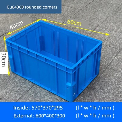 灰色600*400*300周转箱分隔矩形加厚塑料五金工具收纳箱塑料框架