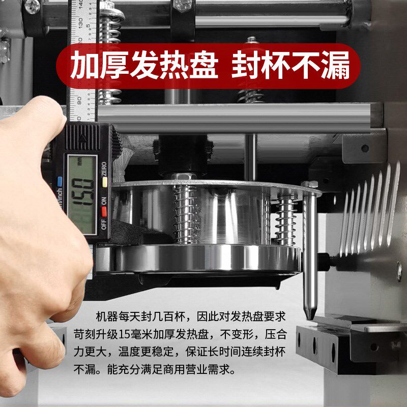 半自动封口机商用奶茶店小型手动压杯机全自动饮料豆浆奶茶封杯机