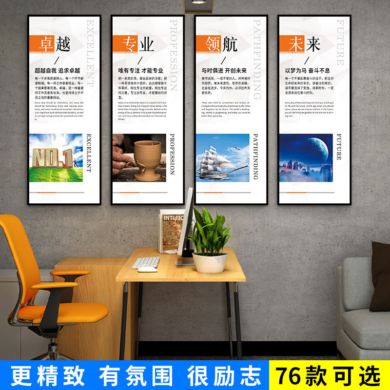 高端企业文化墙标语宣传挂画挂图团队激励志公司KT板工厂走廊适合