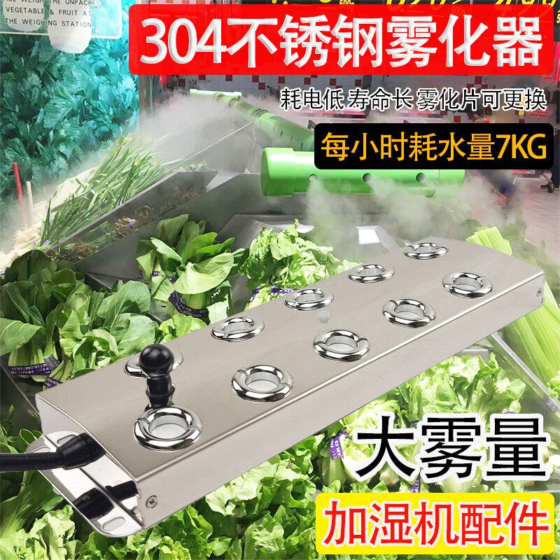 工业加湿器配件十头雾化板超声波雾化器水池造雾振荡器雾化头模块