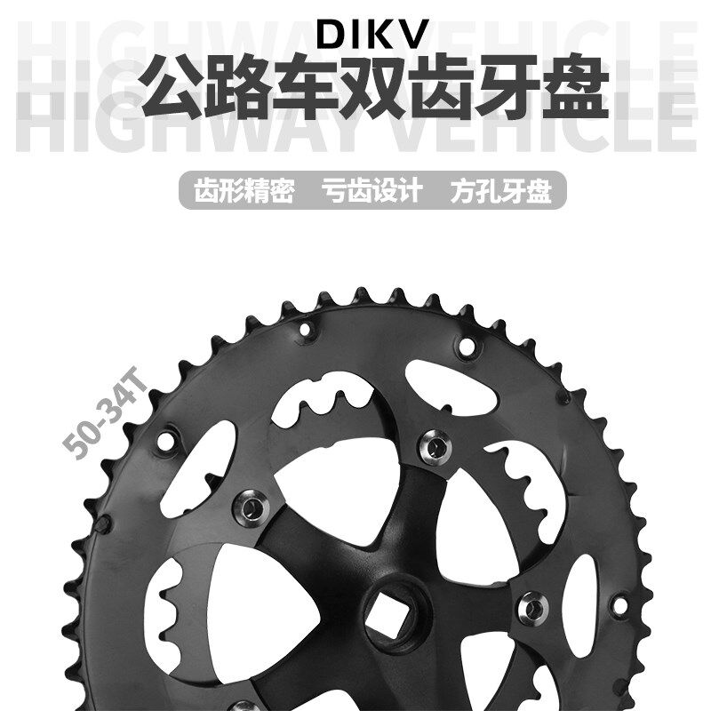 公路自行车方孔牙盘16/18/20速双片大齿盘铝合金曲柄链条套装加速