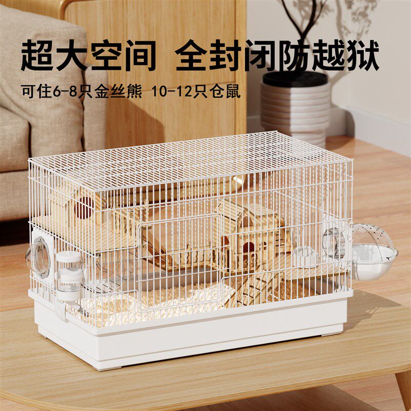 仓鼠笼子金丝熊专用特大号60cm超大豪华别墅大房子花枝鼠用品
