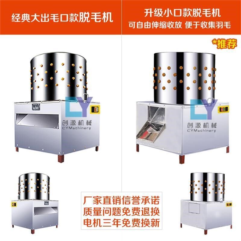 全自动家禽脱毛机电动扒鸡毛拔毛器拨鸡鸭鹅拔毛机小型商用褪毛机