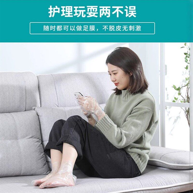 脚膜套脚套一次性足膜套手膜泡脚袋试鞋套塑料袜套足套防干裂防水