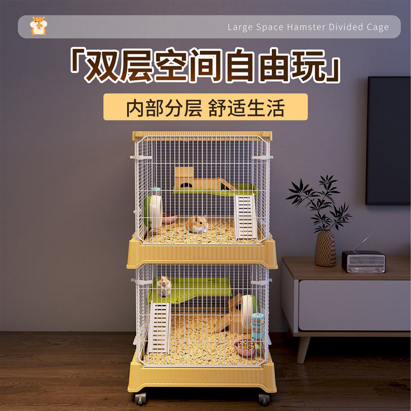 仓鼠笼子双人间分开 特大号可分隔银狐三线 线布丁紫仓小仓鼠