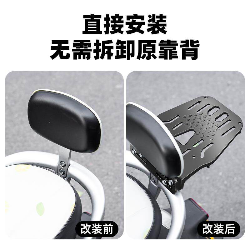 电瓶电动车后尾架子尾箱后备箱支架一体支撑货架专用后座靠背通用
