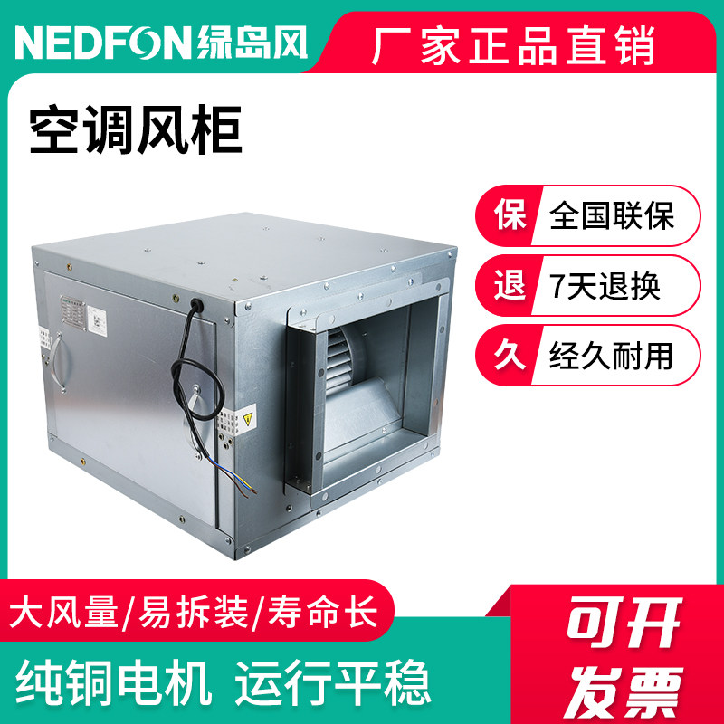 静音空调风柜离心风箱柜式新风风机家用风量商用厨房排风管道送风