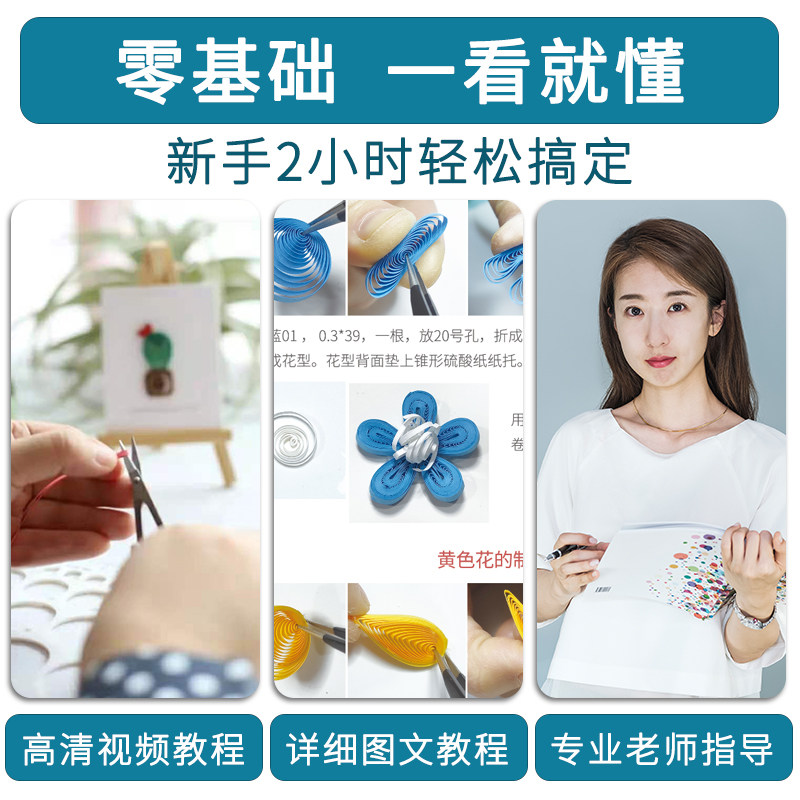卷纸套装卷纸画学生作品创意香怡材料包diy卷纸手工材料包暖场