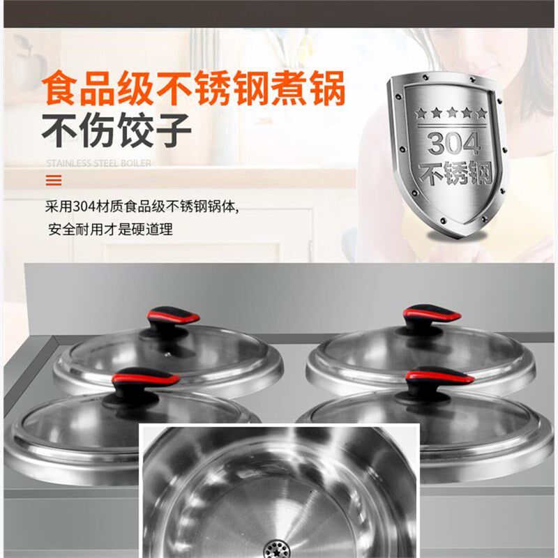 不锈钢商用电热水饺炉多功能饺子分煮炉煮锅麻辣烫馄饨面炉蒸饺灶