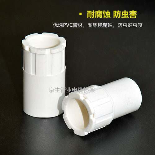 16 20 25PVC线管杯梳国标阻燃电线管锁母底盒锁扣盒接PVC配件接头