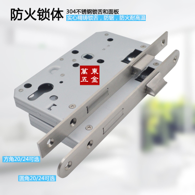 304不锈钢防火门锁体欧标分体锁钢门木门5072/5572/6072/8072锁体