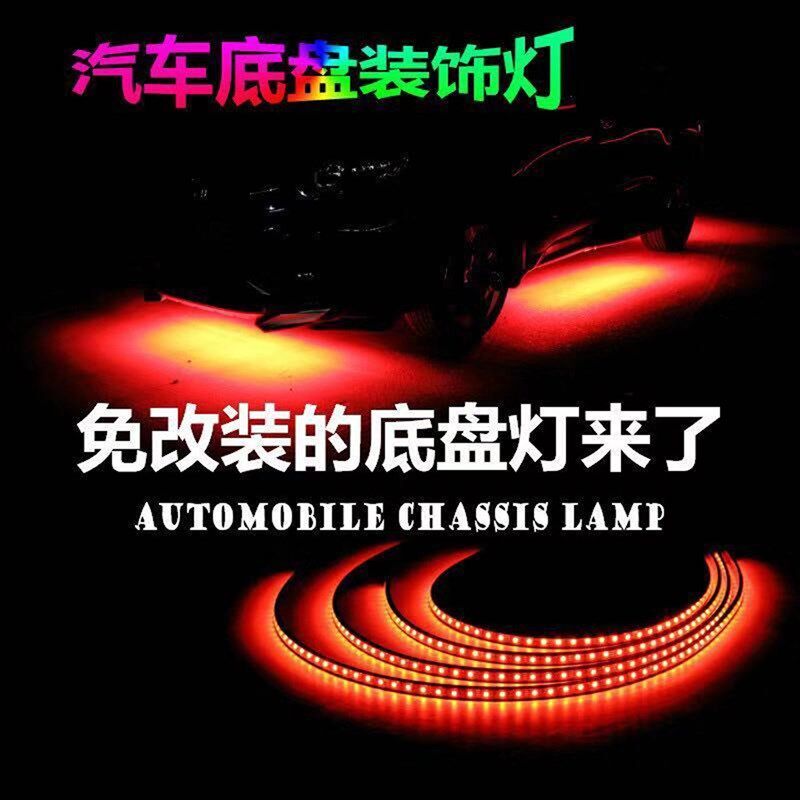 汽车底盘灯led防水爆闪改装通用装饰流光跑马氛围灯七彩呼吸声控