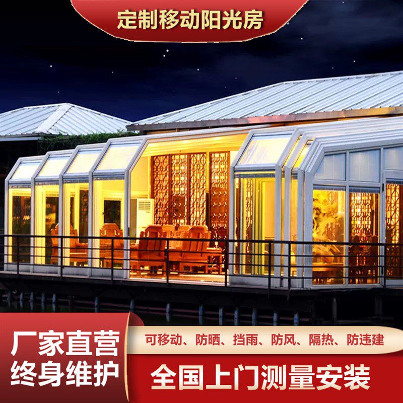 可移动阳光房别墅电动推拉折叠伸缩玻璃顶露台自动活动棚雨棚上海