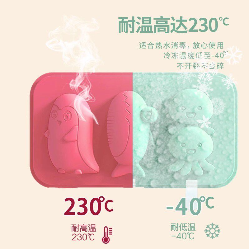 澳洲冰淇淋雪糕模具家用自制食品级硅胶儿童做冰棍冰棒冰糕磨具