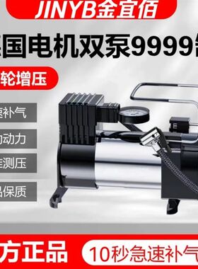 金宜佰电瓶车打气筒48v60v72v96V充气泵车用电动加气泵真空胎通用