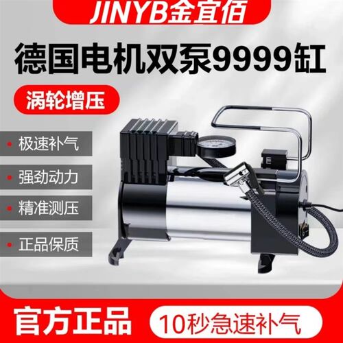 金宜佰电瓶车打气筒48v60v72v96V充气泵车用电动加气泵真空胎通用
