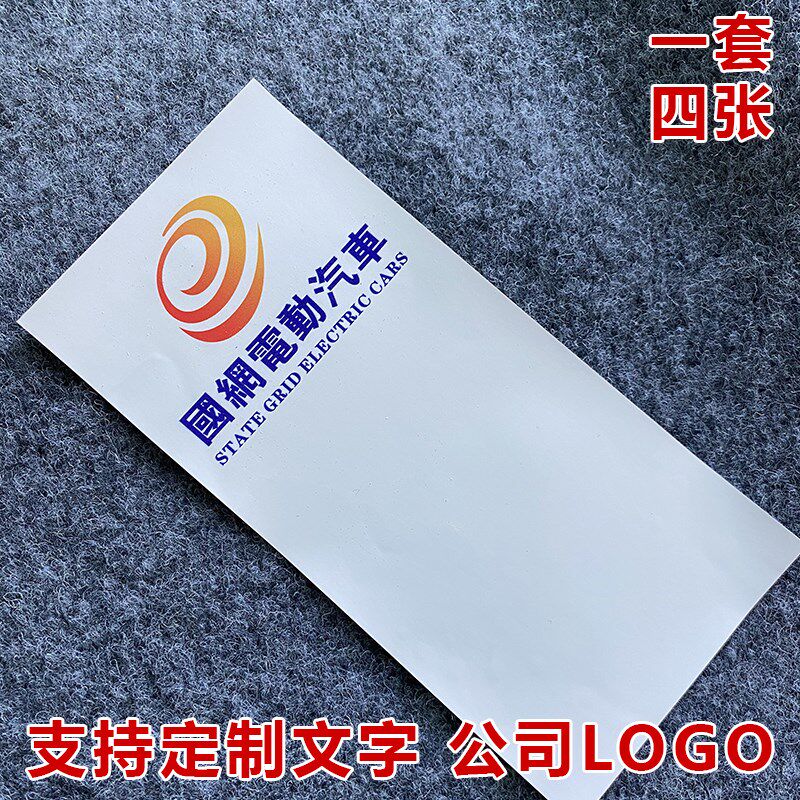 定制 汽车门把手贴纸 4S店新车门碗拉手贴车行专用门碗保护膜贴纸