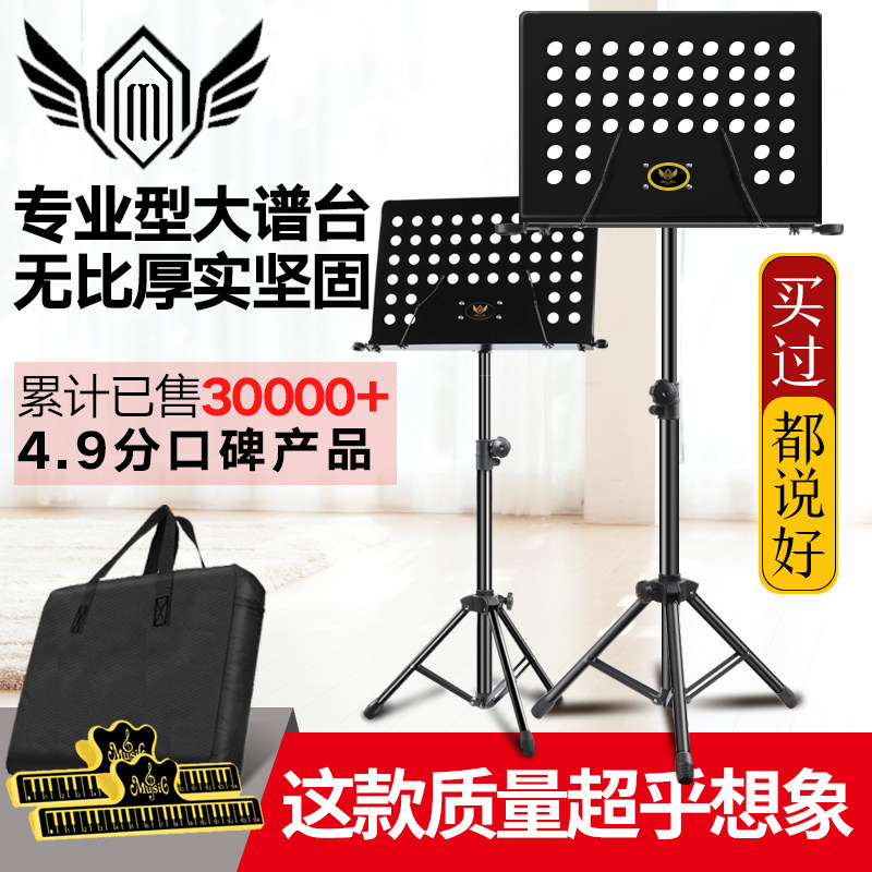 谱架吉他古筝小提琴乐谱架可升降折叠大谱架曲谱琴架子鼓指挥谱台