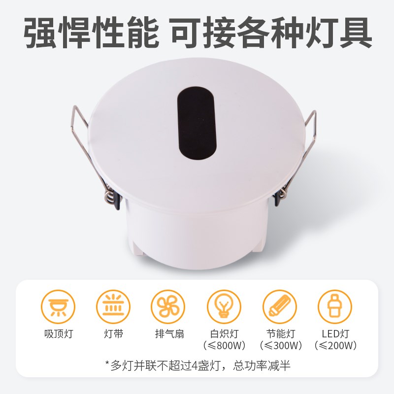 人体存在传感器人在静止灯不灭毫米波智能嵌入式呼吸静态感应开关