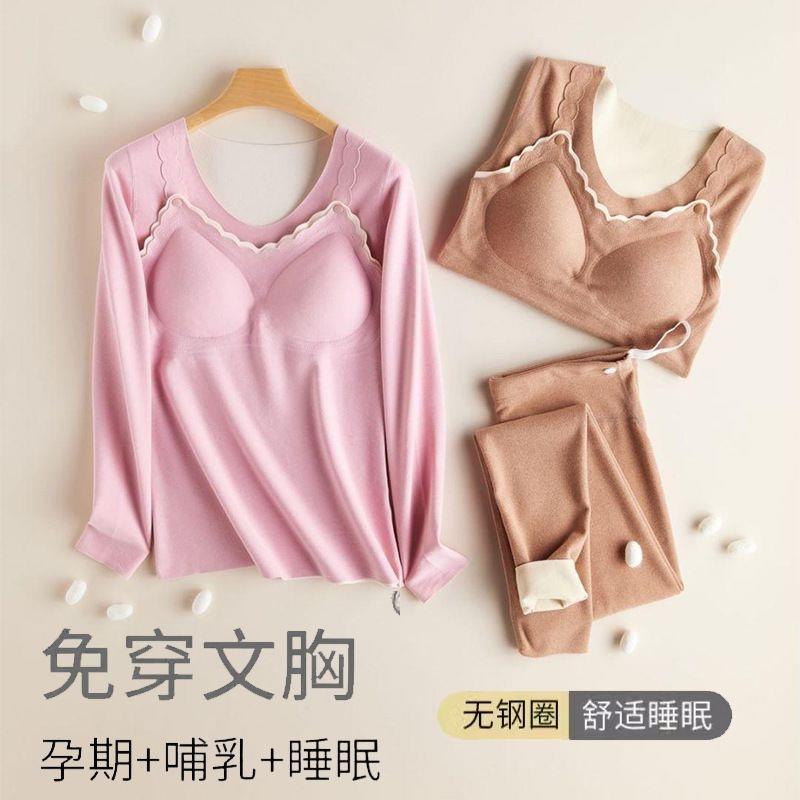 2024孕妇套装大码200斤秋衣裤免穿文胸哺乳喂奶加绒保暖内衣加肥