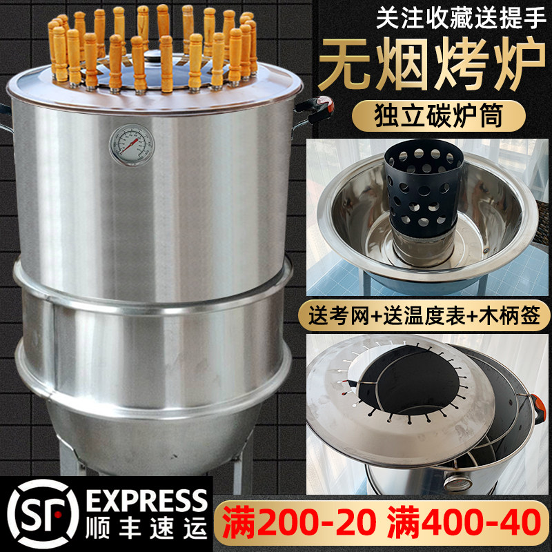 无烟不锈钢烧烤吊炉子家商用焖烤炉吊罐烤肉挂炉便携户外烧烤炉架