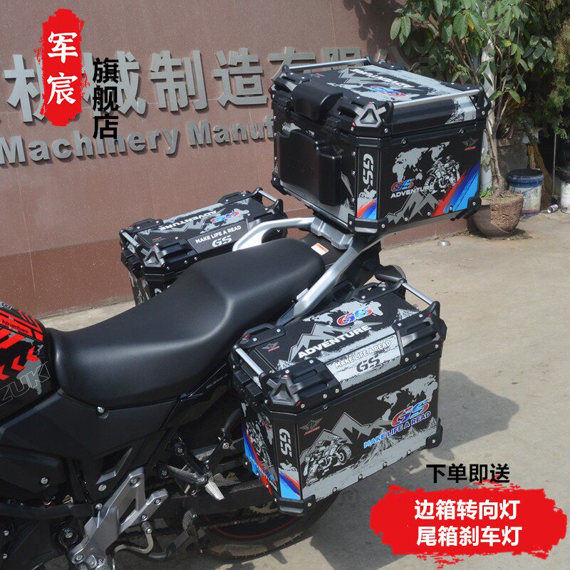 适用于铃木摩托车DL250边箱铝合金尾箱三箱带灯侧箱边架改装配件
