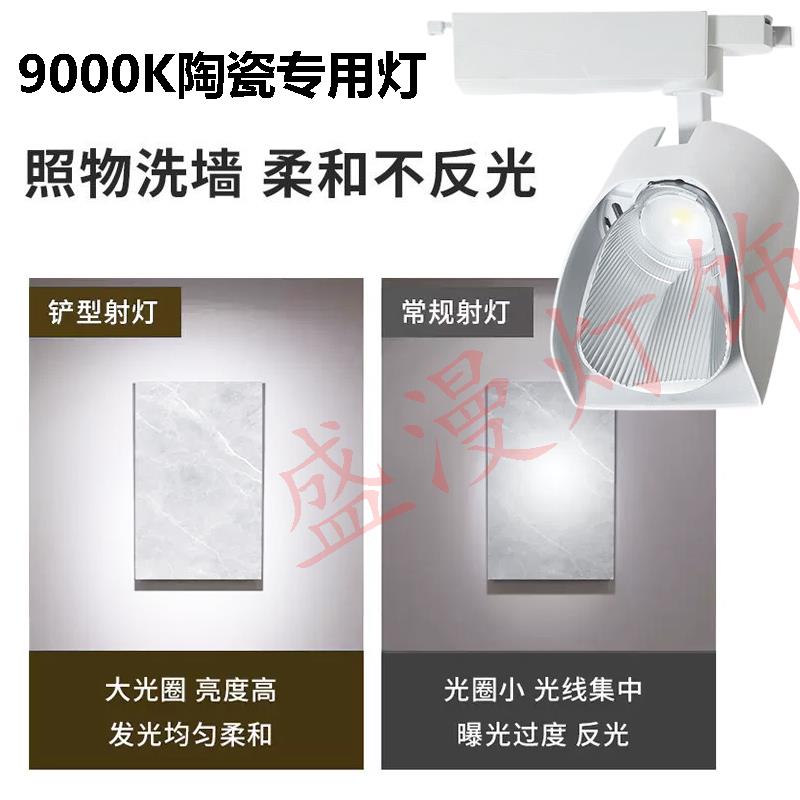 瓷砖店专用射灯散光陶瓷偏光灯地砖样板展厅画廊门窗铲灯轨道灯