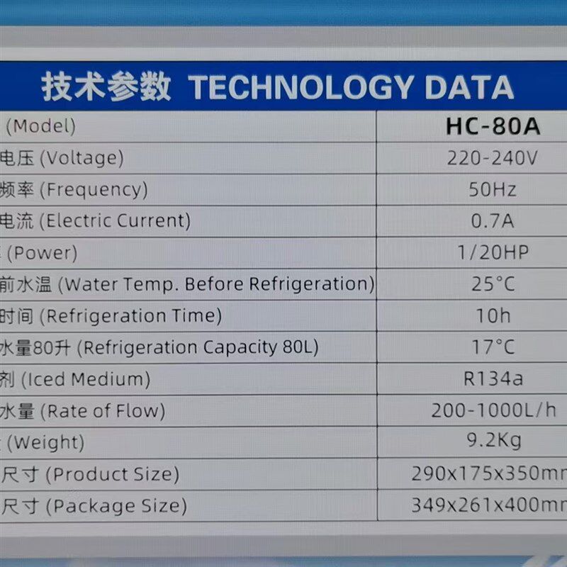 海利小型水族箱HB60A半导体制冷设备HC80A压缩制冷观赏鱼缸冷水机