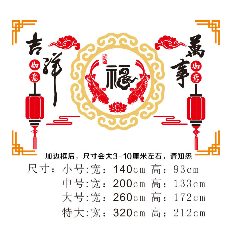 亚克力福字墙贴画3d立体新年餐客厅沙发电视背景墙面装饰品中国风