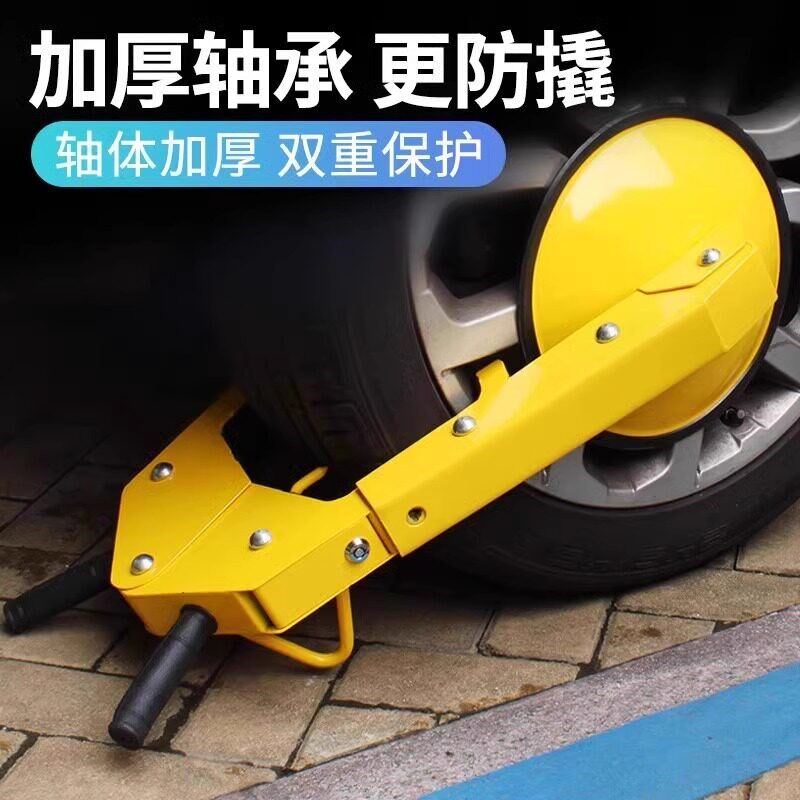 吸盘式车轮锁加厚汽车轮胎锁货车锁车器小轿车防盗锁物业防撬车锁