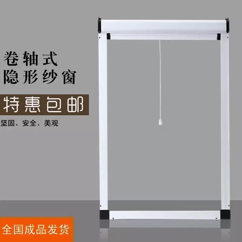 2023新款隐形纱窗防蚊纱窗加密纳米网防尘卷帘卷筒式纱窗纱门定制