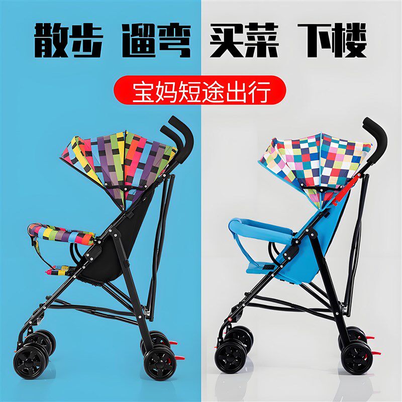 婴儿车推车夏季折叠简易超轻便携式可坐可躺宝宝童伞车小孩手推车