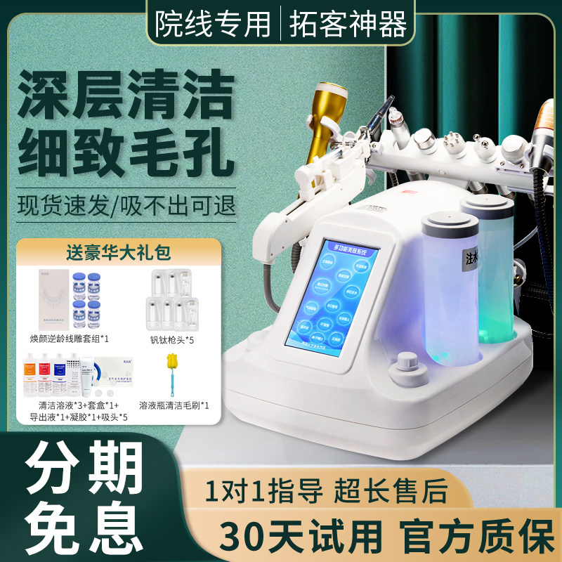 小气泡美容仪器韩国清洁仪家用吸黑头机美容院做脸工具专用补水