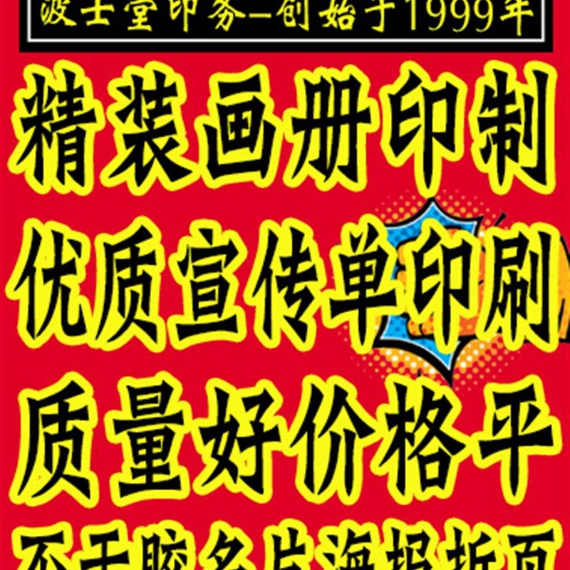 A6A5A4宣传单印刷彩印彩页画册免费设计打印印刷三四折页广告单页