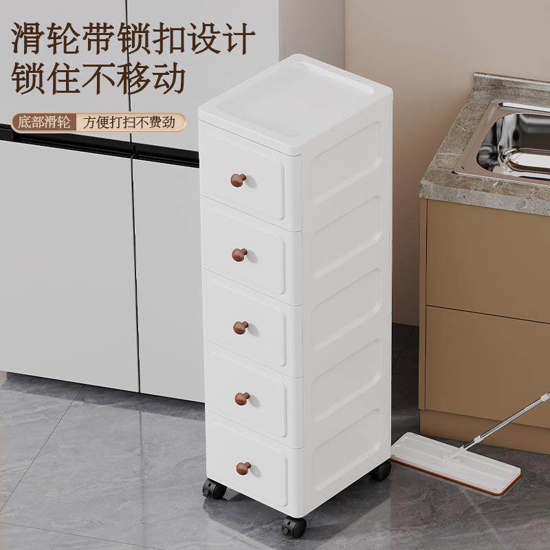 夹缝收纳箱极窄整理箱多层收纳柜家用缝隙置物架靠墙一体塑料盒子