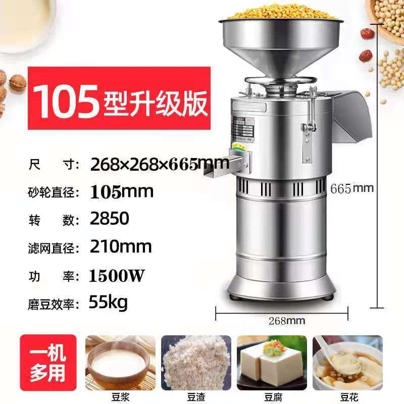 豆浆机商用磨浆机打米浆机老牌豆腐机早餐店全自动浆渣分离免过滤