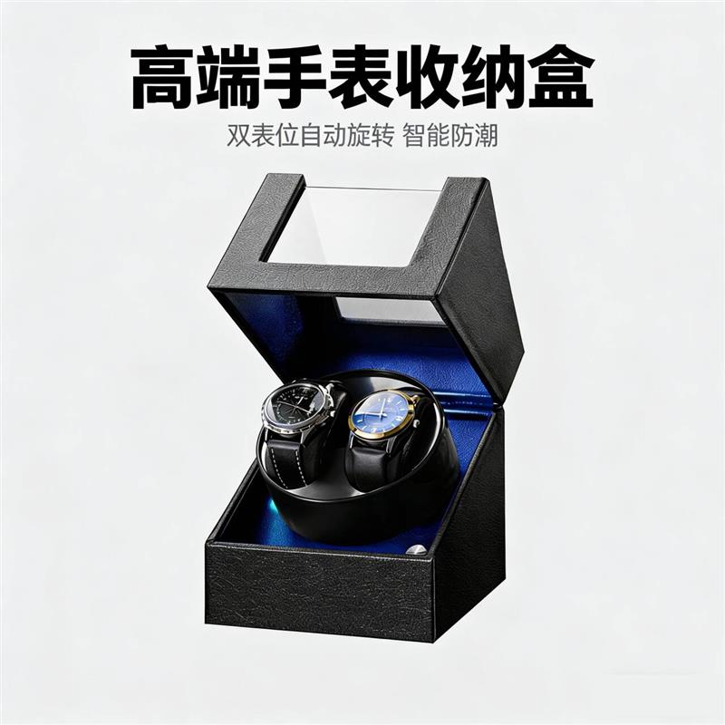 机械表家用手表旋转器上弦表盒收纳盒新款摇表器全自动静音插充电