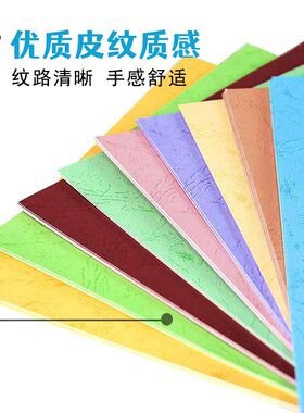 皮纹纸a3++封面纸标书手册书硬皮纸学生手工贺卡作业本彩色封皮纸