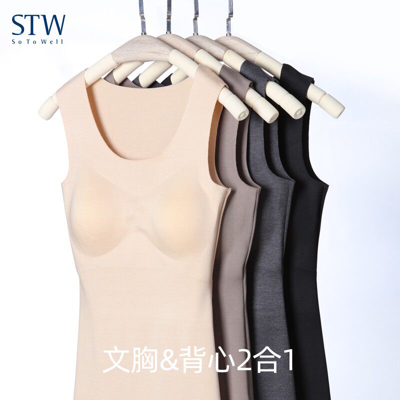 无痕保暖背心女带胸垫免穿文胸背心一体式内衣裹胸内搭加绒打底衫