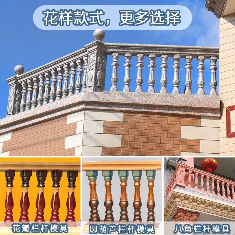 罗马柱栏杆模具欧式护栏模型阳台围栏花瓶柱现浇别墅水泥柱子扶手