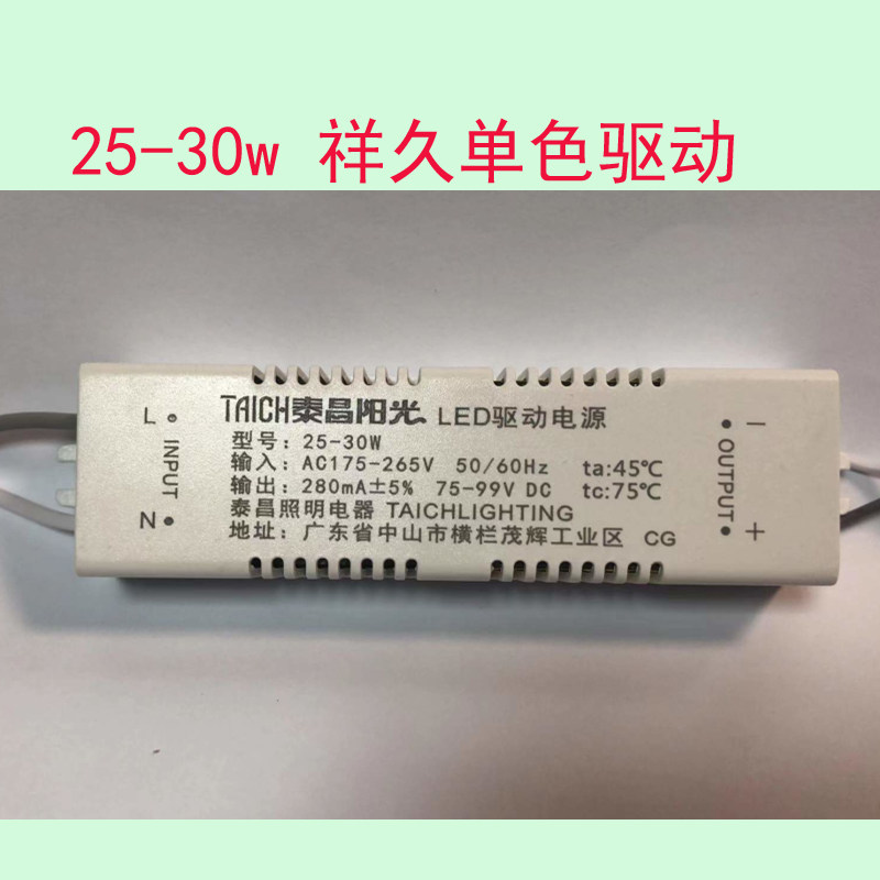 泰昌阳光灯具售后变压器维修 镇流器家用吸顶灯LED驱动器光源配件图片