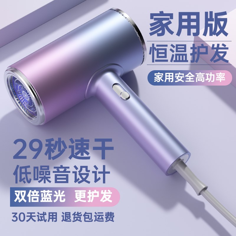 电吹风机家用等离子护发大风力强力速干静音理发店专用大功率风筒