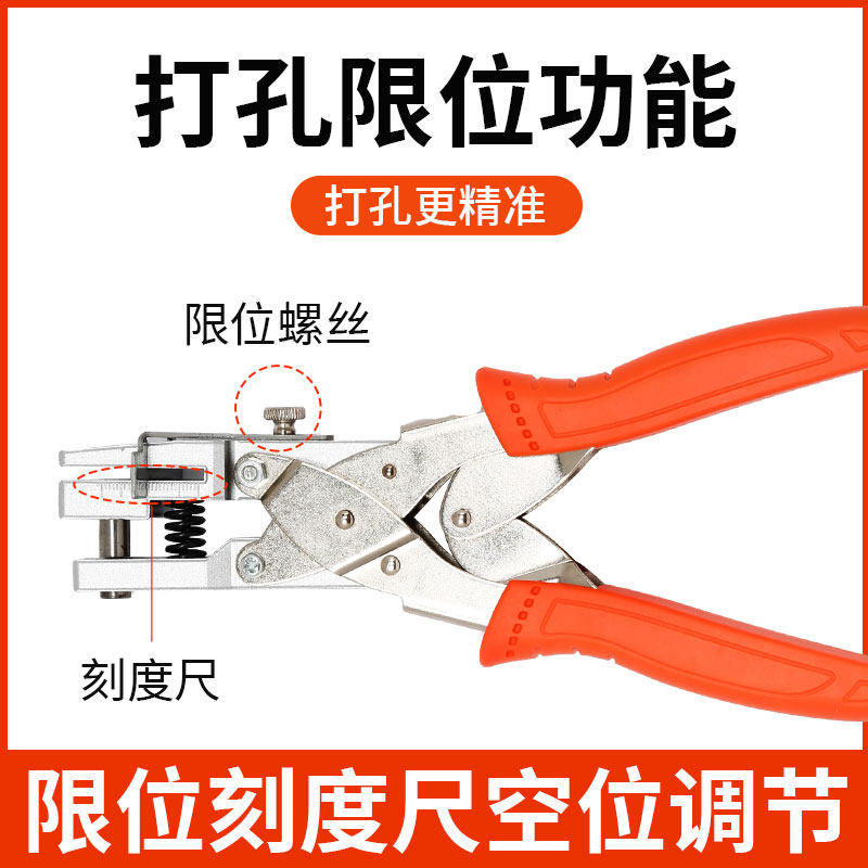封边条打孔钳封边条冲孔器钳子沉孔钻头螺丝孔遮丑工具封边条夹子