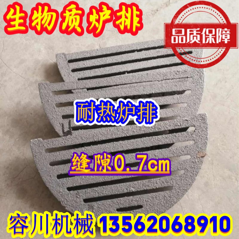 立式锅炉炉底炉箅子铸铁炉条炉桥圆形炉排生铁炉条炉齿耐高温