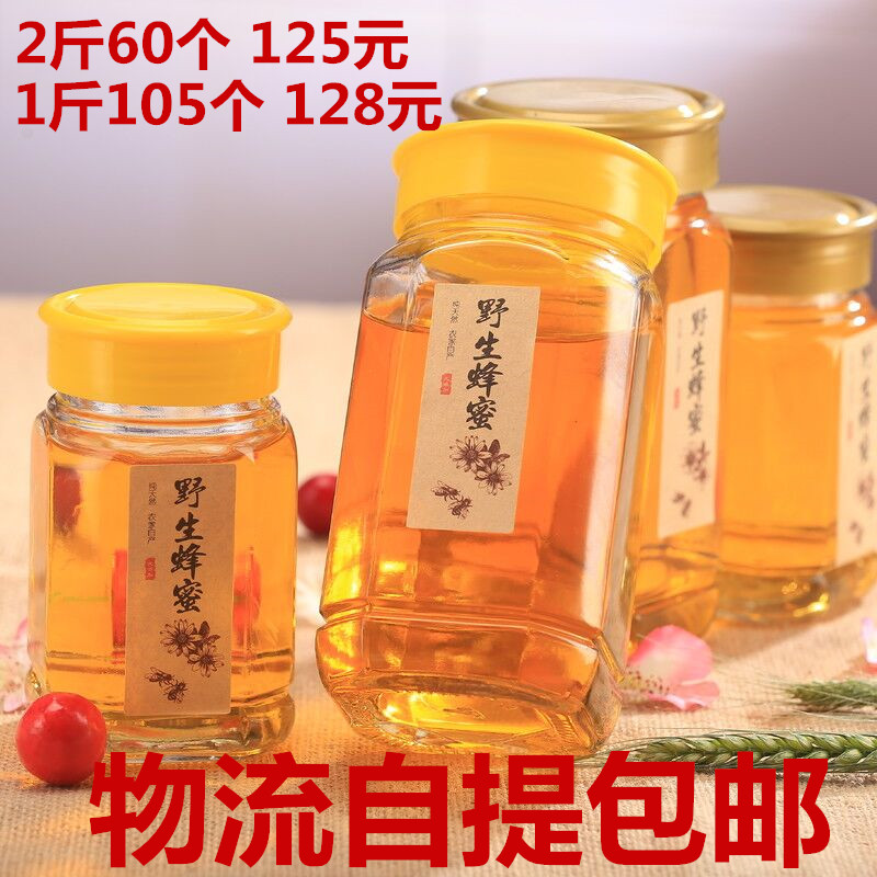 包邮1斤2斤装八角蜂蜜玻璃瓶六棱密封玻璃罐储物罐果酱瓶蜂蜜罐