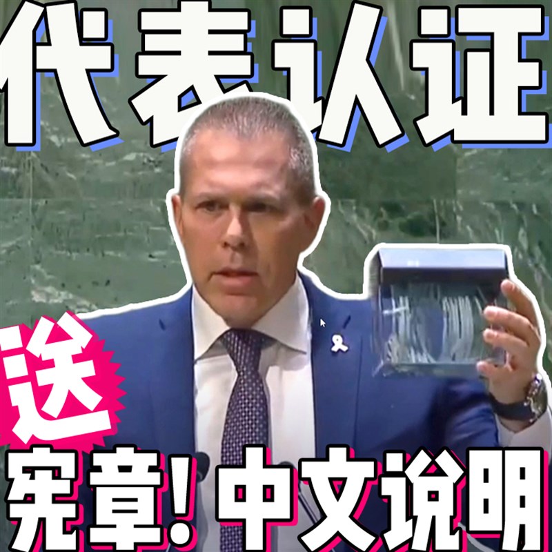 【清仓】碎纸机A6电动代表联合宪章同款 中文迷你 办公碎纸机便携
