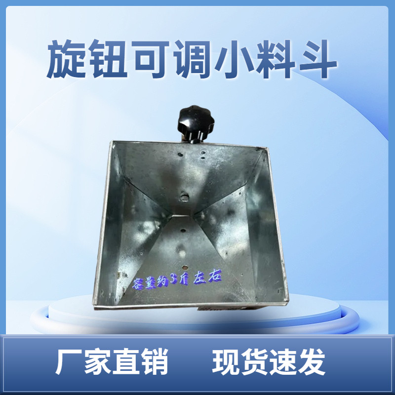 膨化机多功能五谷杂粮不锈钢大料斗旋钮微调可视窗大料斗小料斗图片